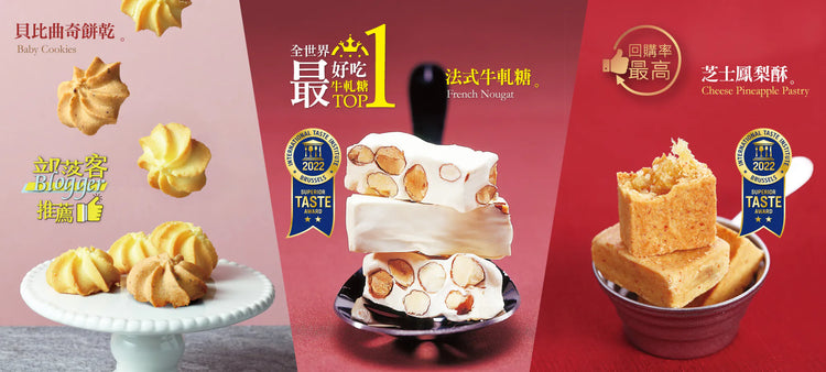 台灣拌手禮 | 糖村