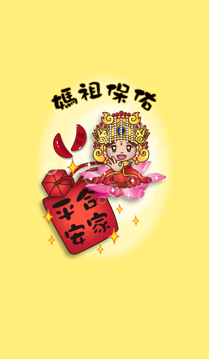 07.2025 農曆7月~永保安康