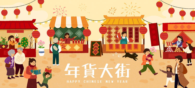 2025 年貨大街