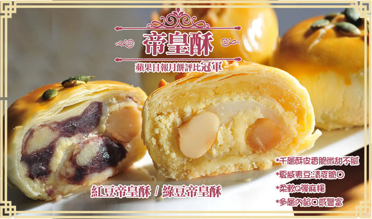 台灣拌手禮 | 連珍