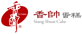 台灣拌手禮 | 香帥蛋糕