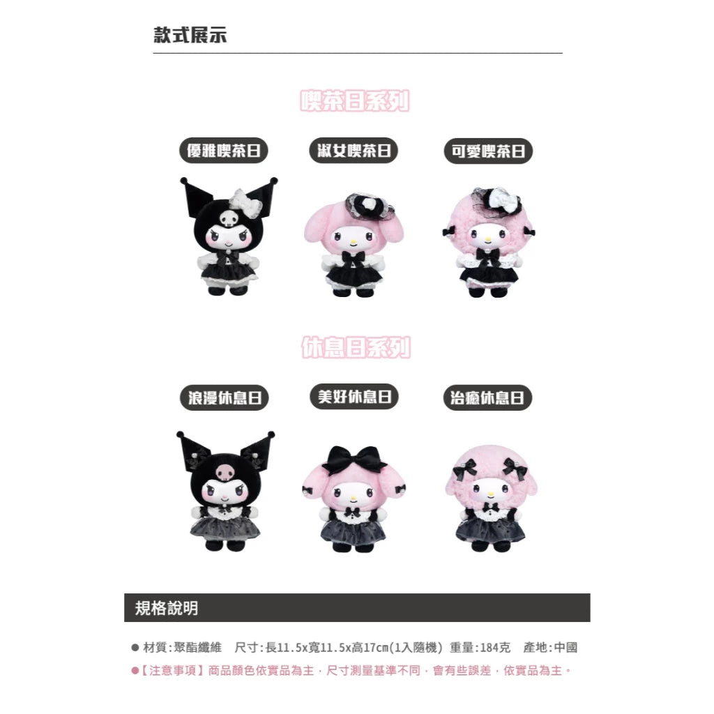 Kiiwi O! 正版現貨 三麗鷗家族系列糖膠公仔吊飾盲盒(1入)
