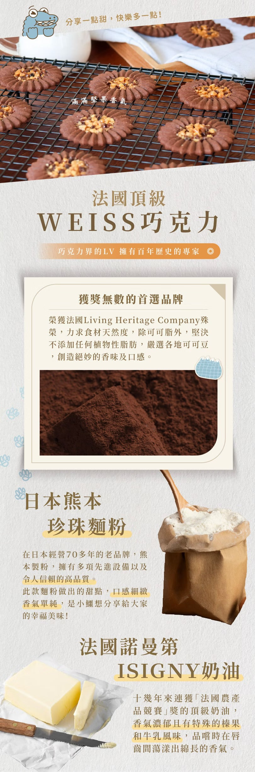艾塔菲集團狸小路 小鱷先生 可可蘿蜜雅(130g*罐)