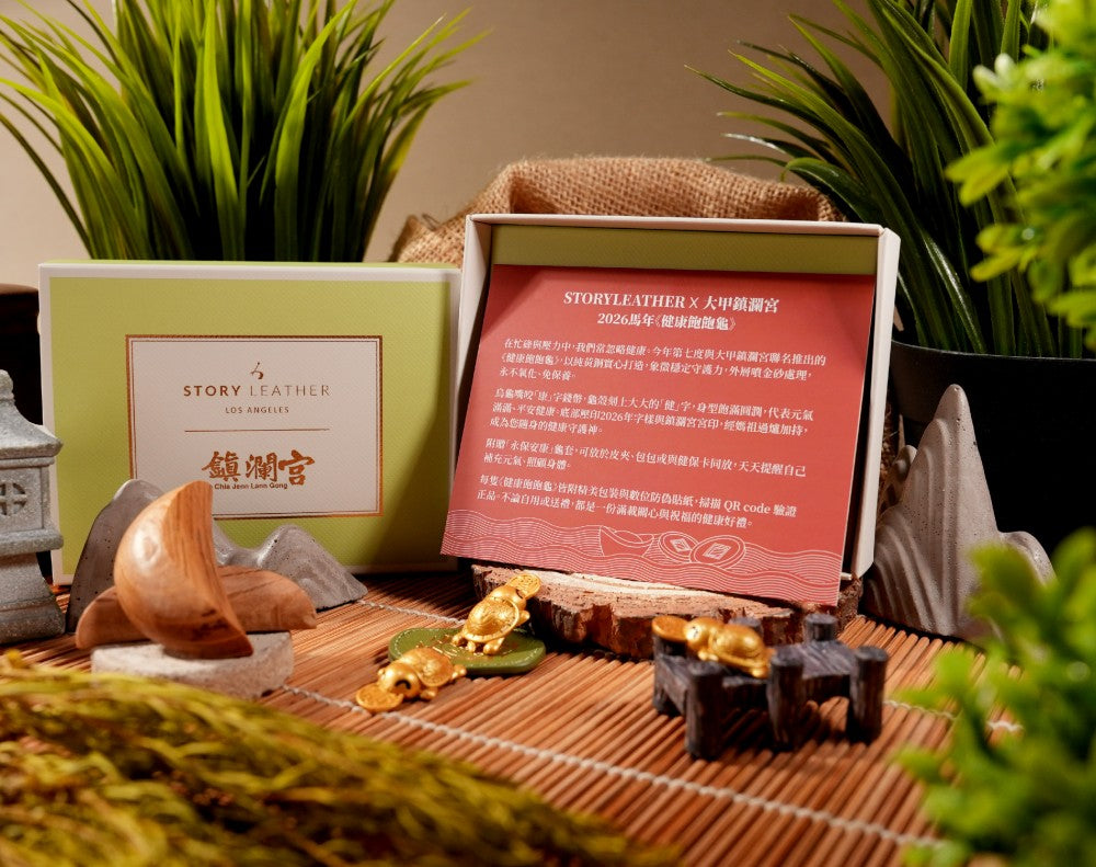 大甲鎮瀾宮 健康飽飽龜Style 70868(2026馬年請願)