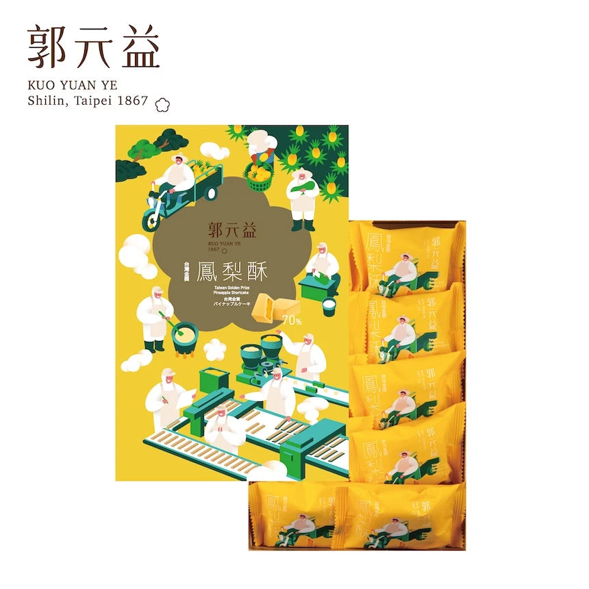 端午【郭元益】金獎鳳梨酥10入