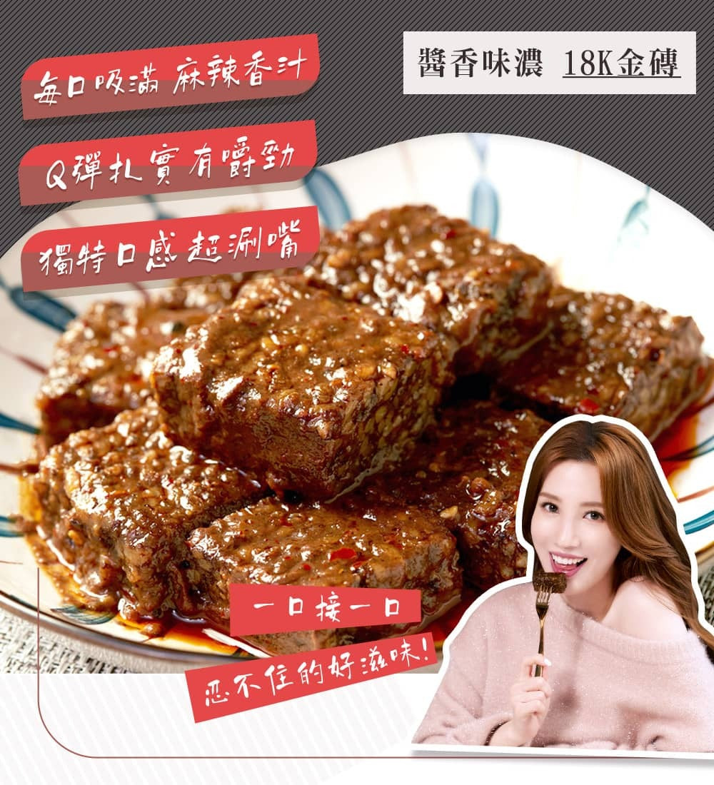 1+1新客嚐鮮組【愛雅辣呦】一人獨享-18香辣鍋(2包/盒) x1+18K金磚(2包/盒) x1