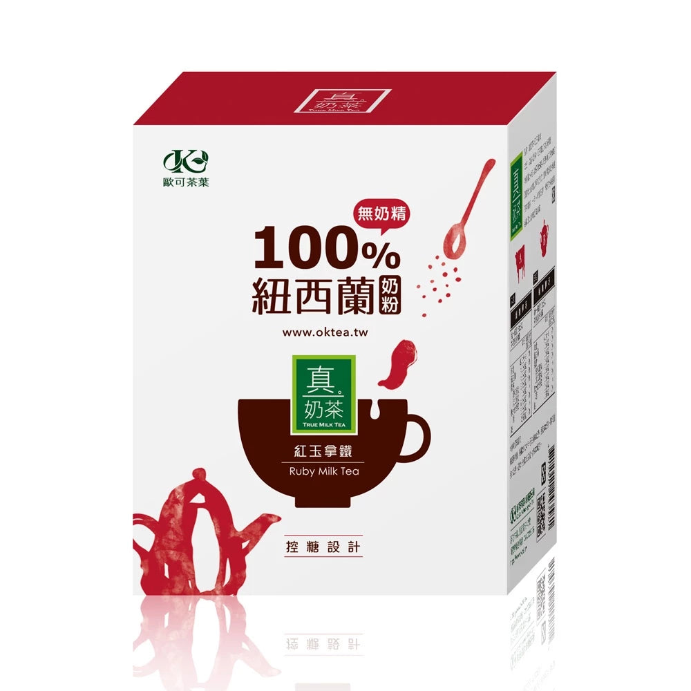歐可茶葉 真奶茶 A03紅玉拿鐵(8包/盒)