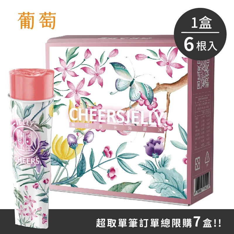 CheersJelly舉杯低卡蒟蒻凍 低卡零食 葡萄(6入*盒)