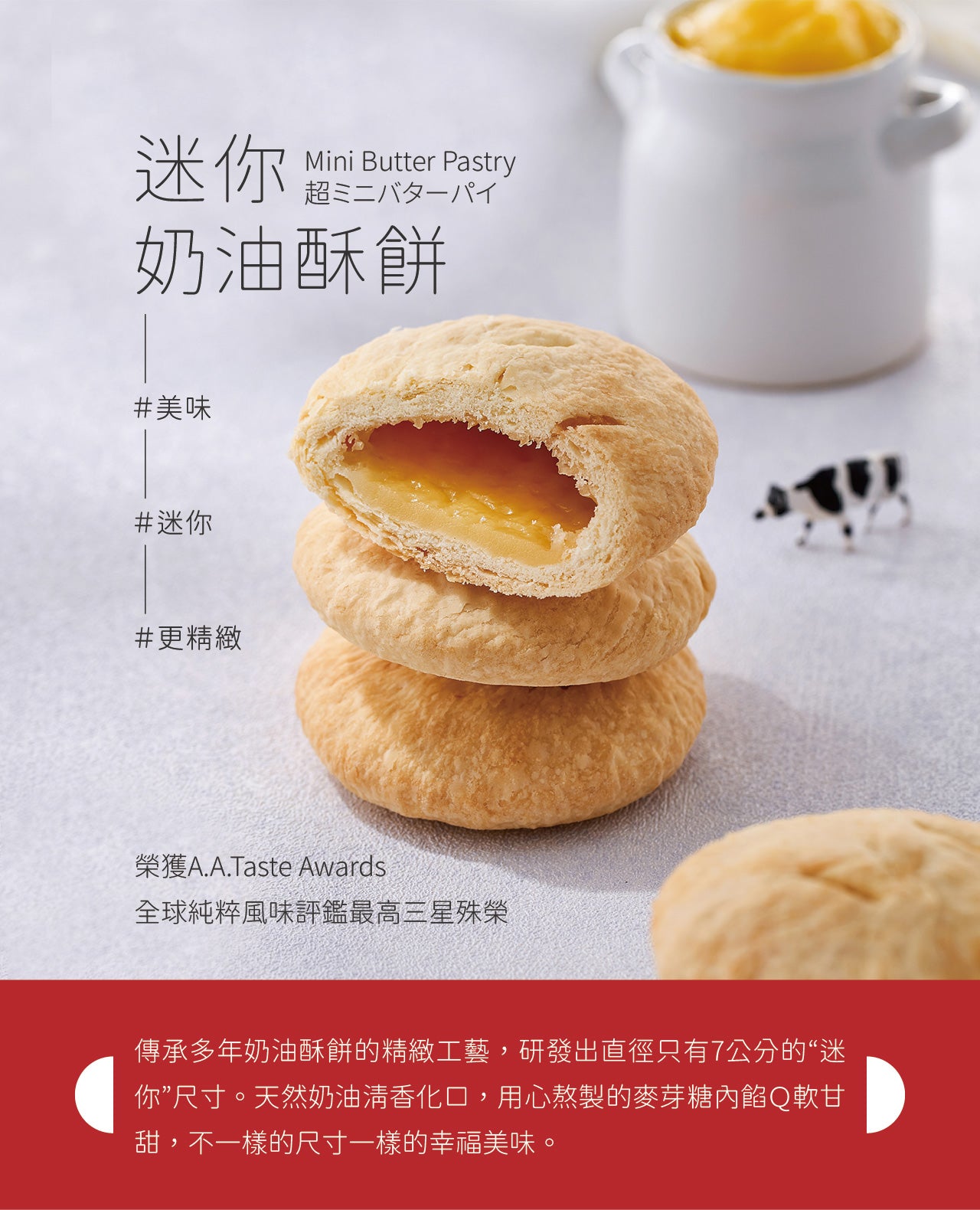 裕珍馨 迷你奶油酥餅 牛奶 YJS Mini Butter Pastry Milk (5入 / 10入*盒)