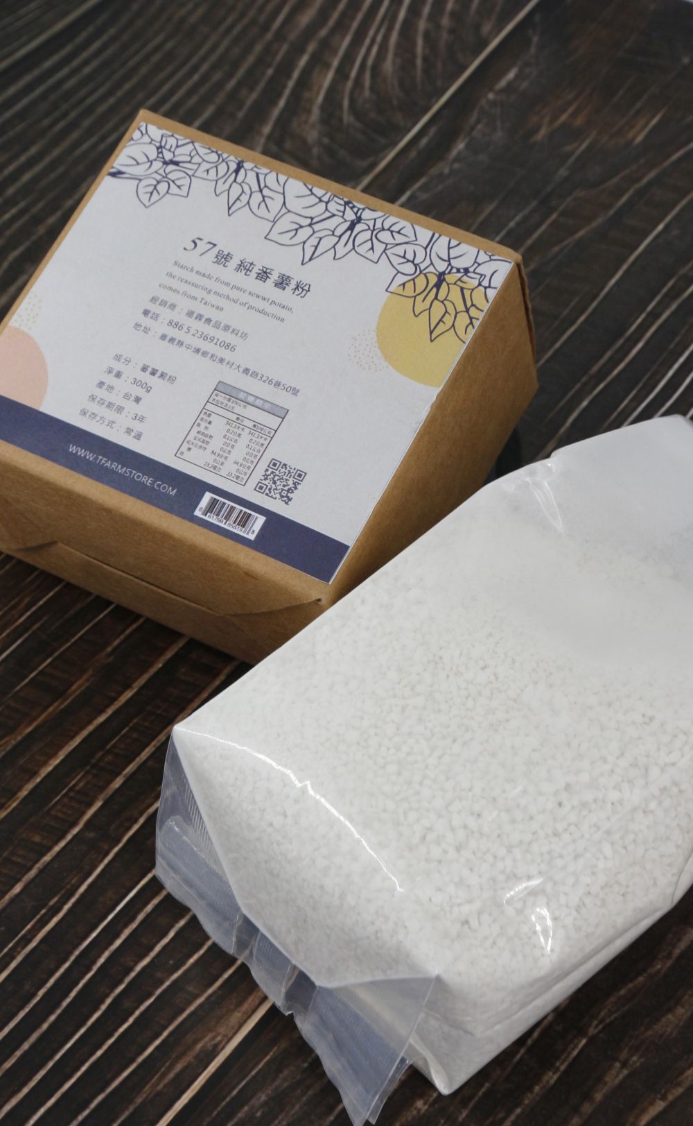 福霖食品 57號純番薯粉(300g)