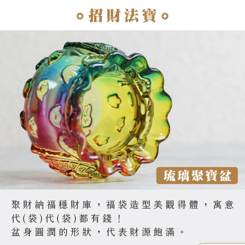 【聚寶閣】招財福袋琉璃聚寶盆-七彩 轉運 聚寶盆 鎮瀾宮開運皮墊(1入)