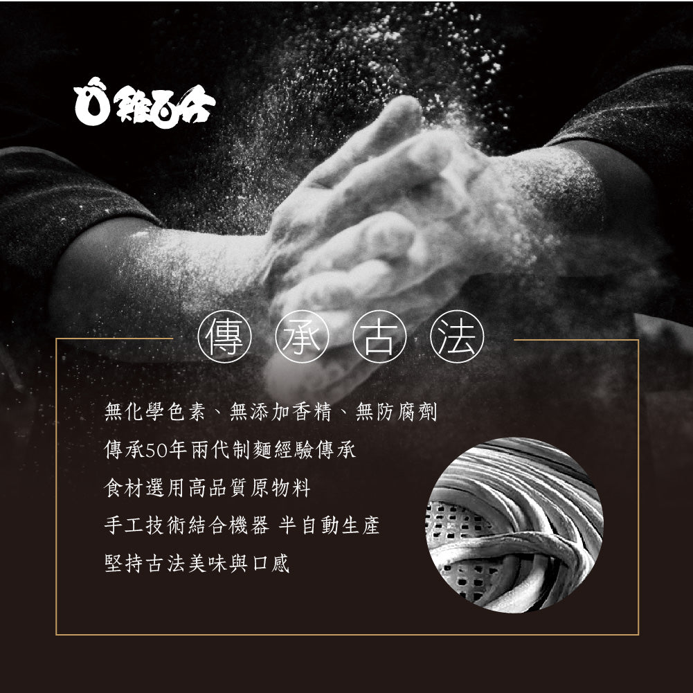 雞百分 冬菜香菇雞絲麵(含調味包) 5包/盒