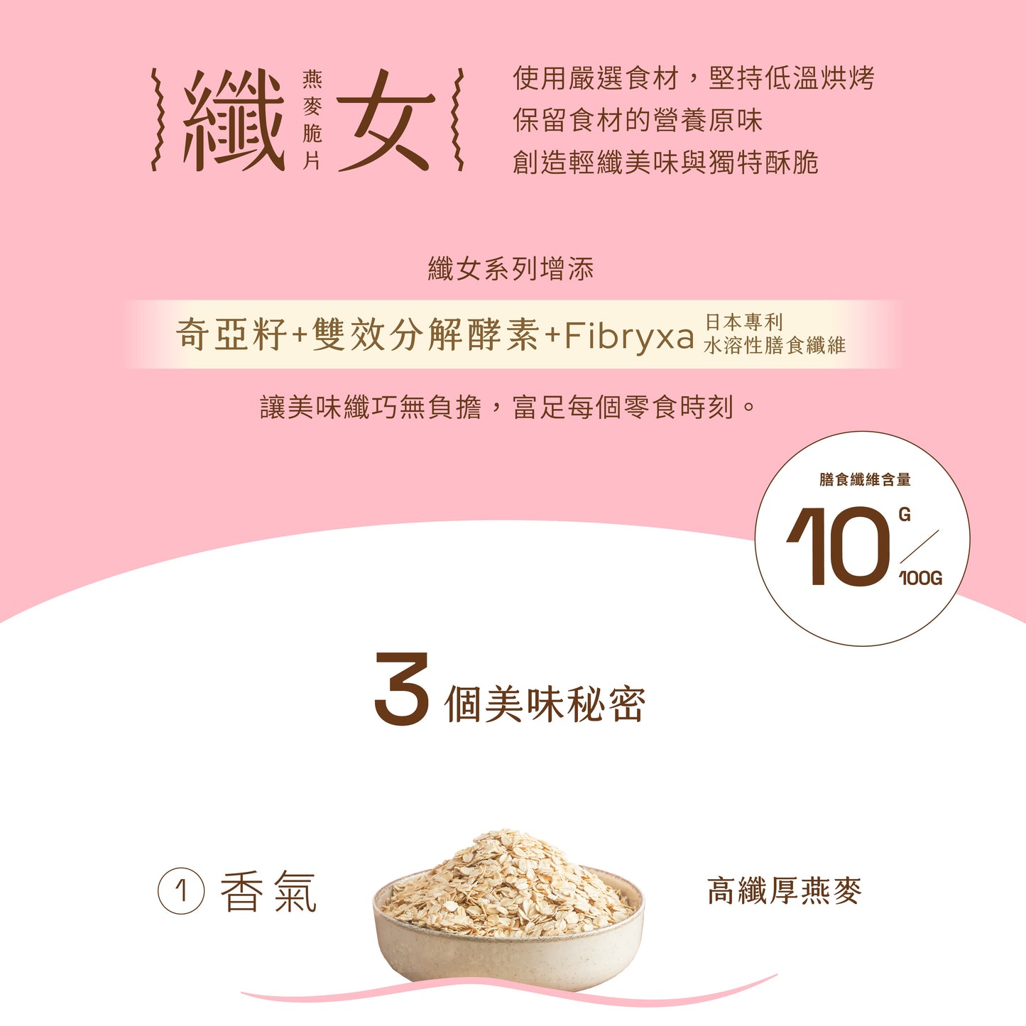 蕎拉燕麥【The Chala】純濃黑芝麻 纖女燕麥脆片(130g*包)