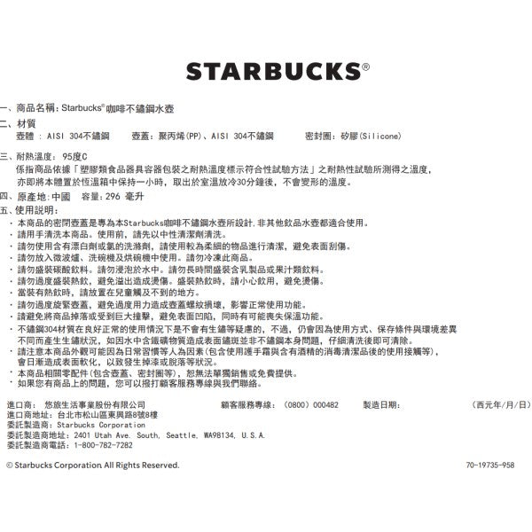 🩷2025~母親節商城 ~ 星巴克miffy橘蓋不鏽鋼水壺