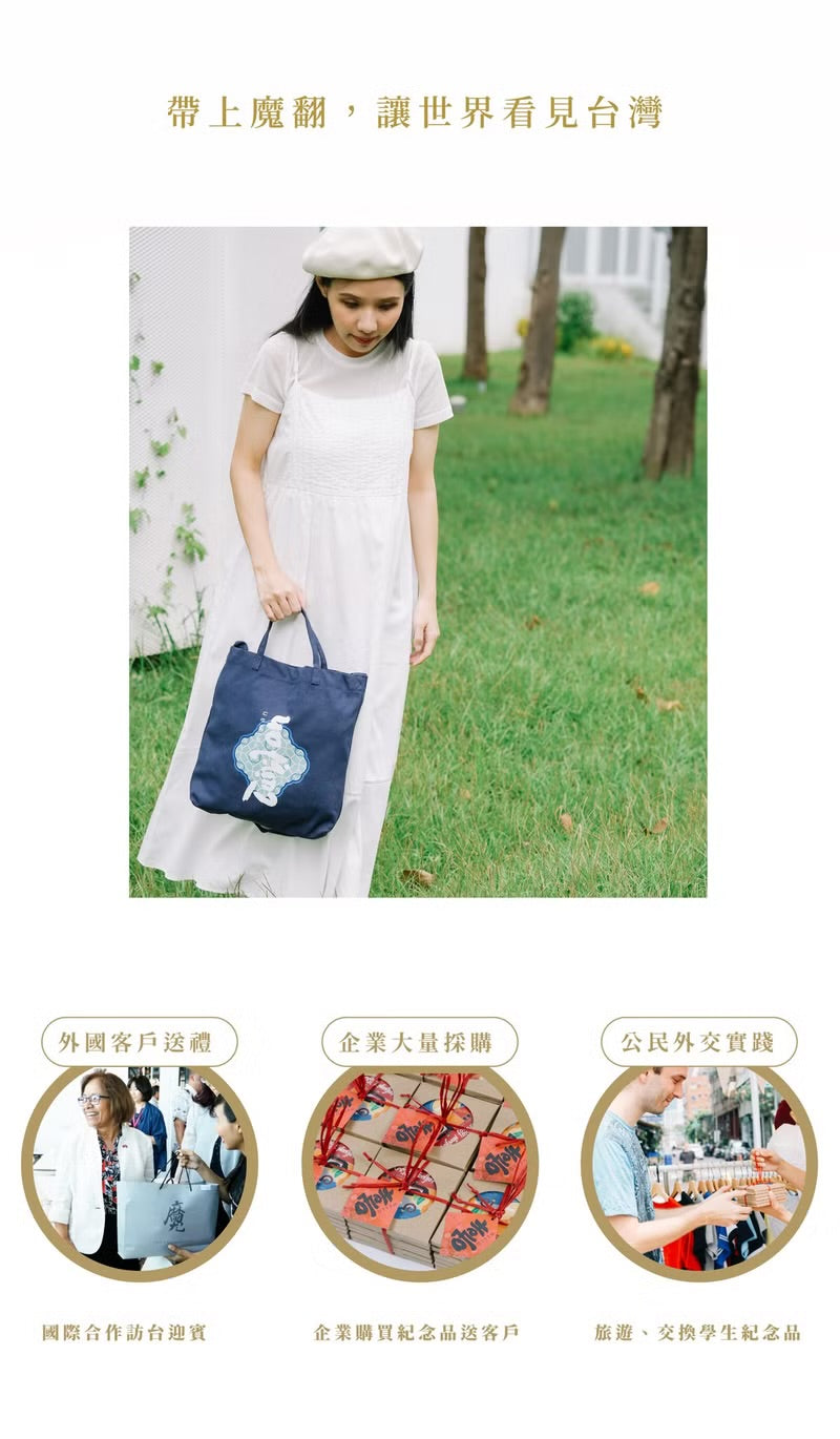 台灣紀念品│台灣 Taiwan兩用袋-丈青