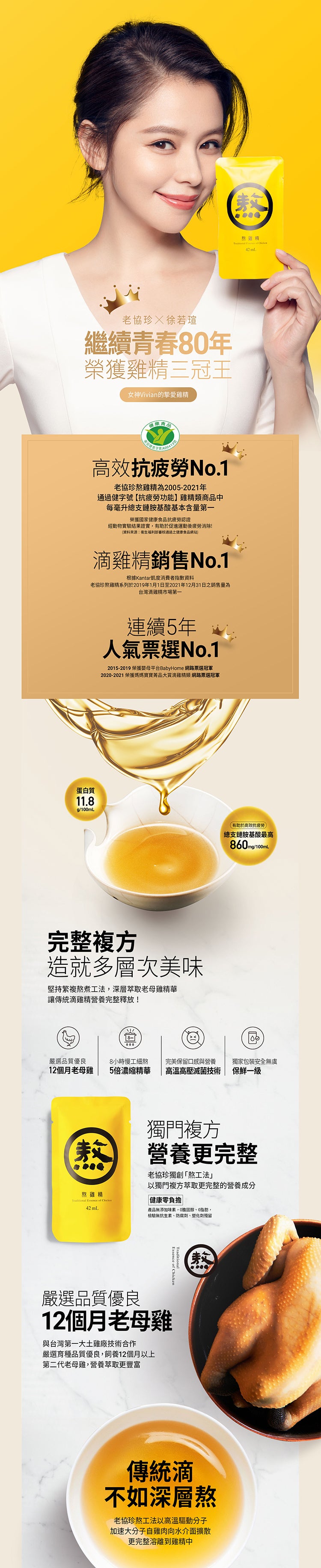 🩷2025~母親節商城 ~ 老協珍熬雞精28入Hello Kitty超萌保冷袋組