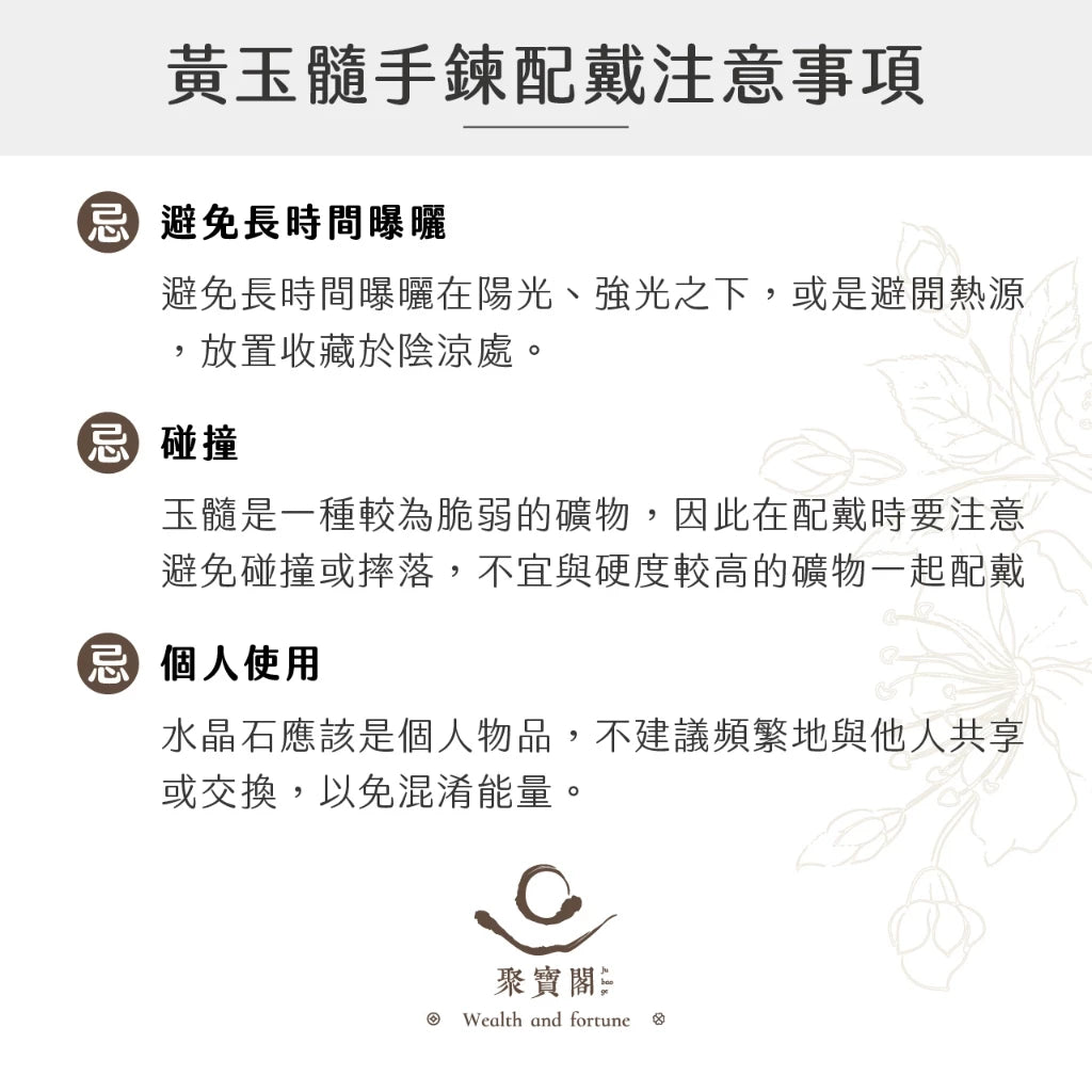 【聚寶閣】八方來財黃玉髓手珠含過爐開光加持 開運手珠 招財手珠 黃水晶 招財水晶(1入)
