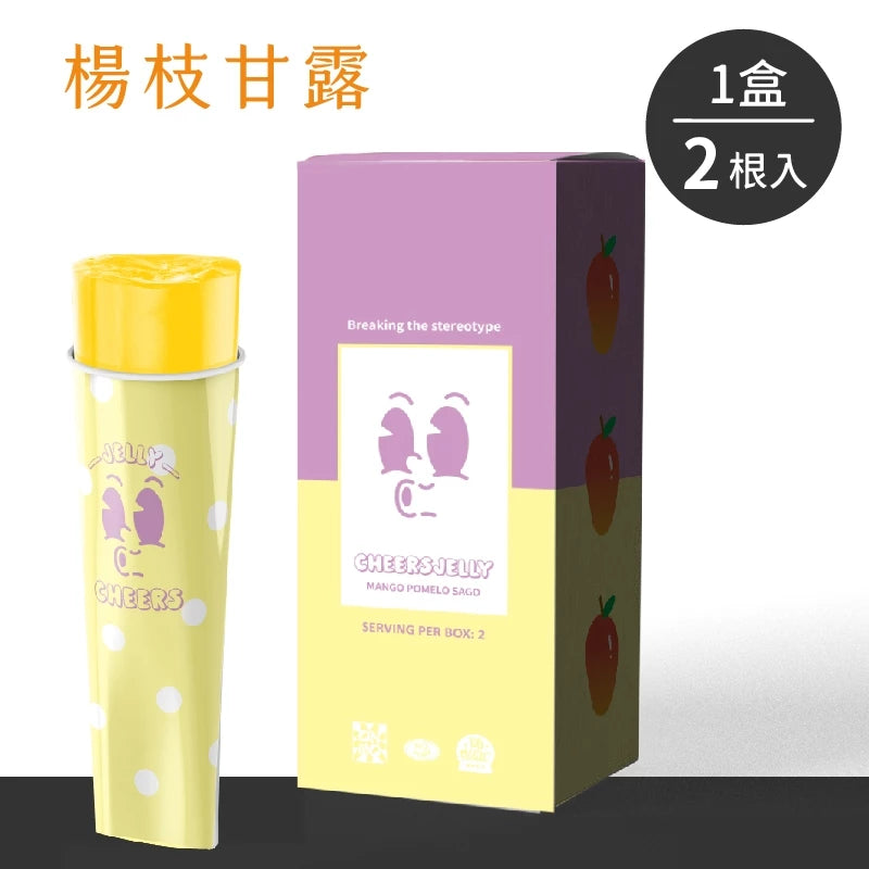 CheersJelly舉杯低卡蒟蒻凍 低卡零食 楊枝甘露隨身組 (2根入*盒/共2盒4入)