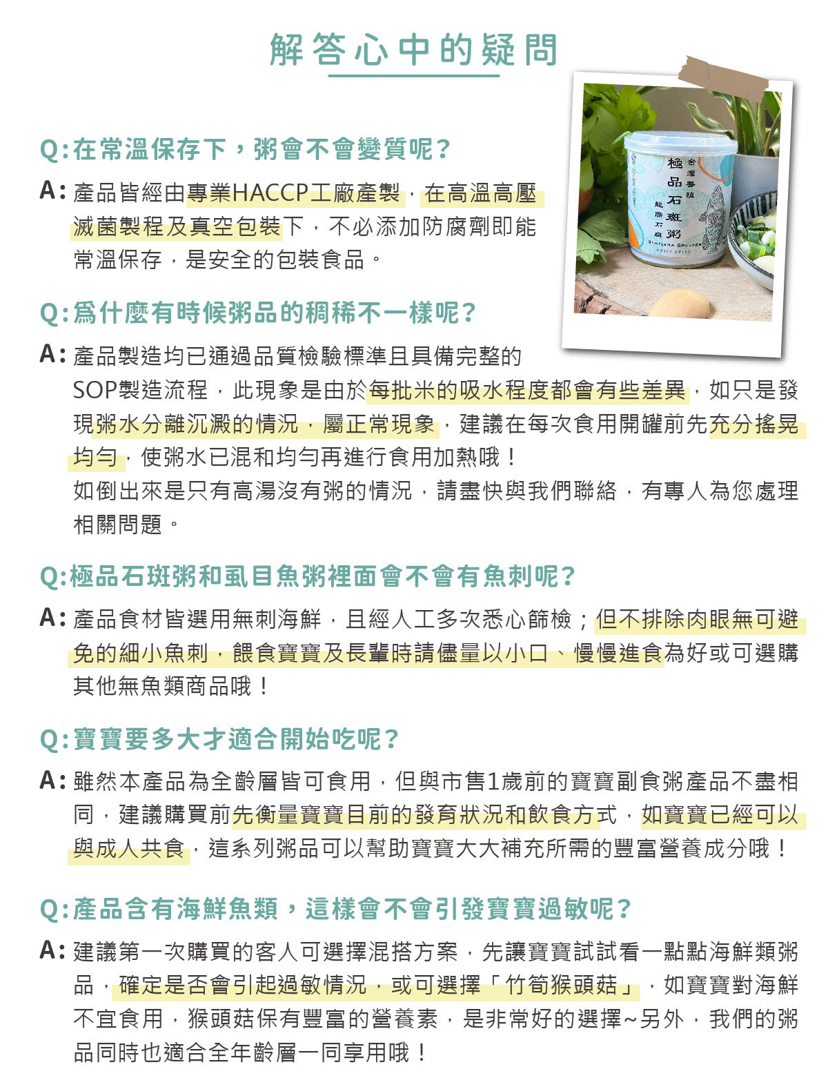 谷溜谷溜 極品石斑粥(8入裝)(禮盒裝)