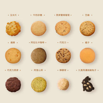 詩特莉 Aunt Stella 星願 餅乾禮盒‼️預購商品: 08.12.25開始出貨‼️