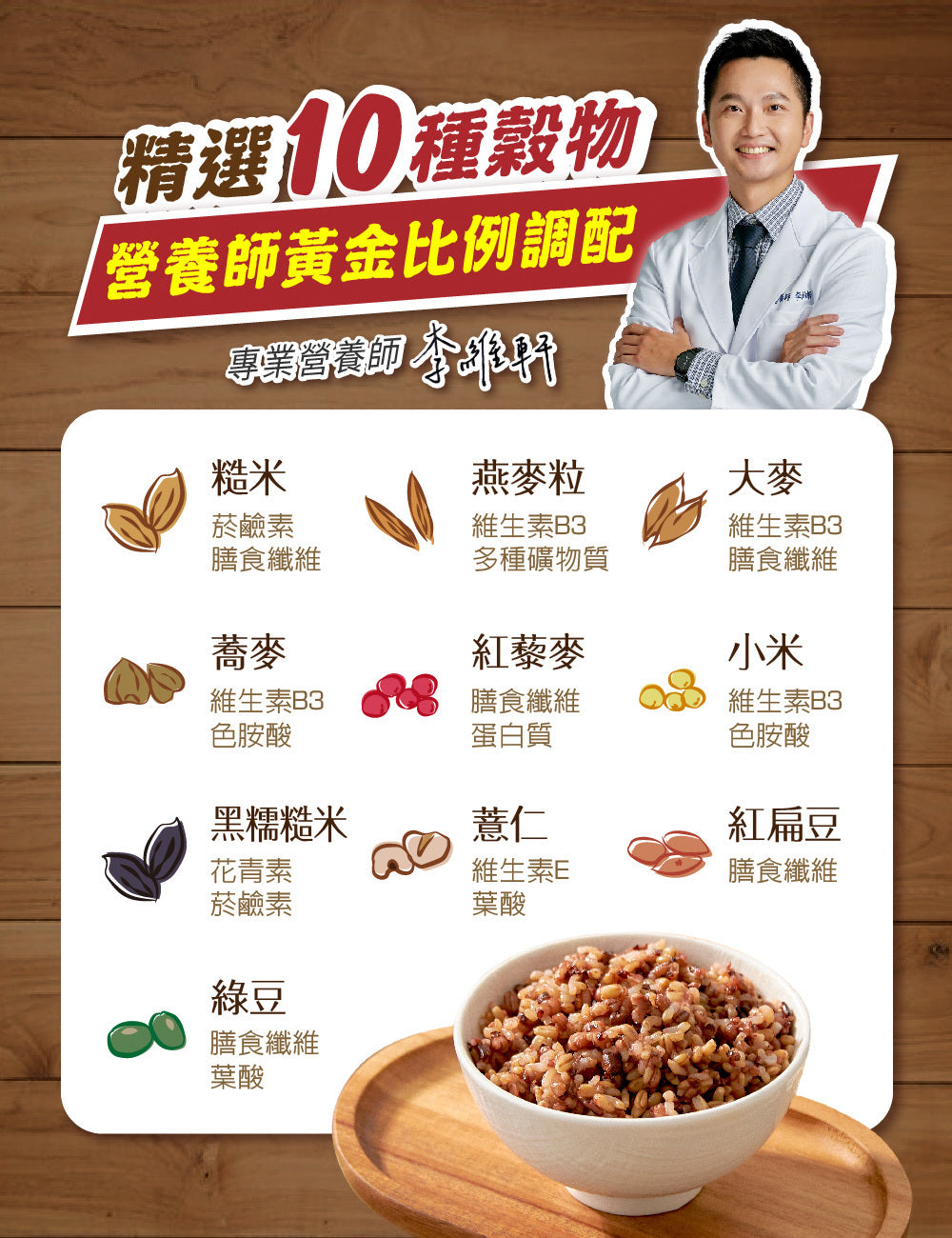 米大師 master mi 常溫熟飯-紅藜纖穀飯 (180g/包)