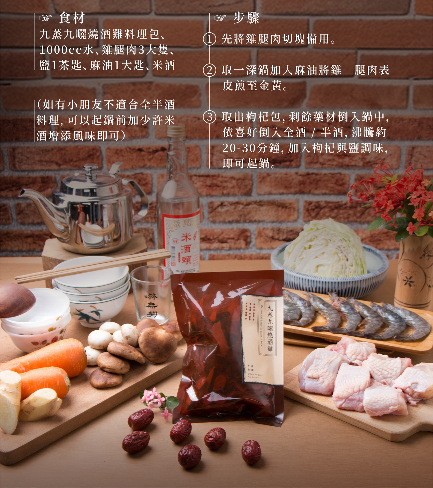新譯漢方 強健益氣四神湯|藥膳養生料理包 See In Herb FOUR TONICS SOUP(80g/168g)