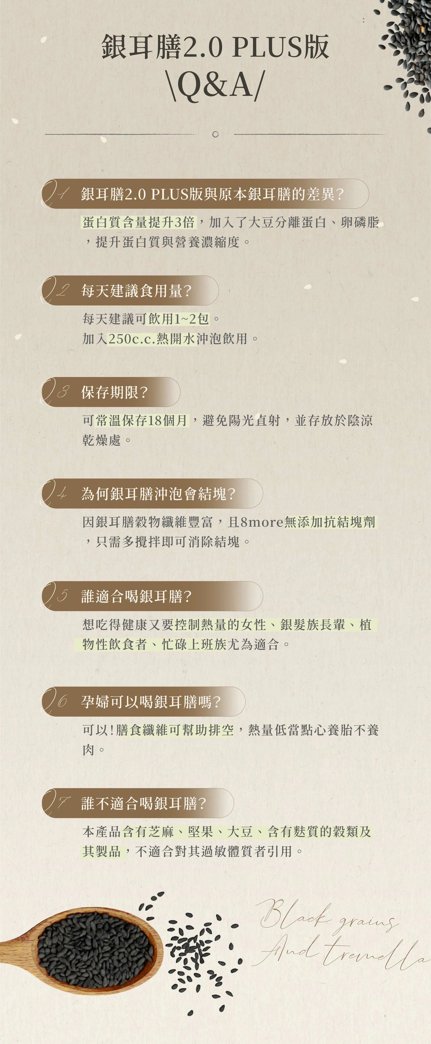 8more 高纖蛋白營養能量餐|銀耳膳2.0 PLUS版(10入/盒)