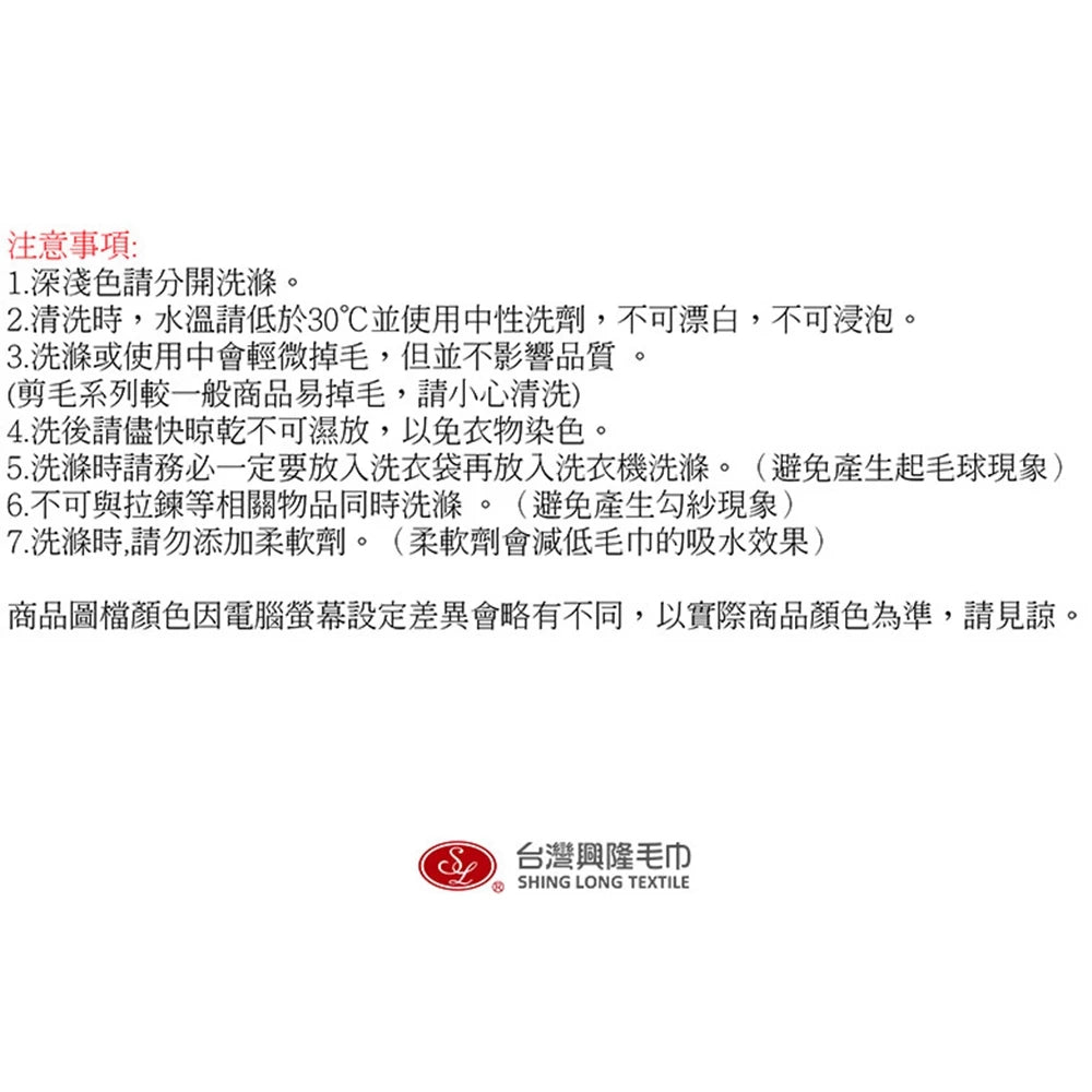 台灣興隆毛巾 3層紗銀竹炭舖巾