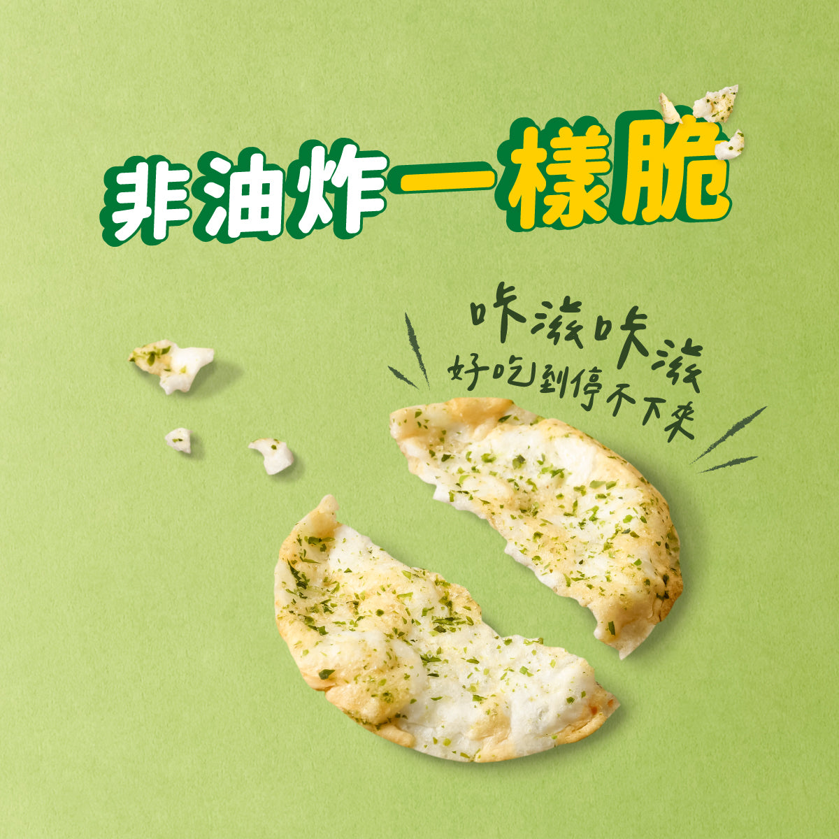 丹尼船長 非油炸米的洋芋片 韓式海苔味 (奶素)(120g*包)