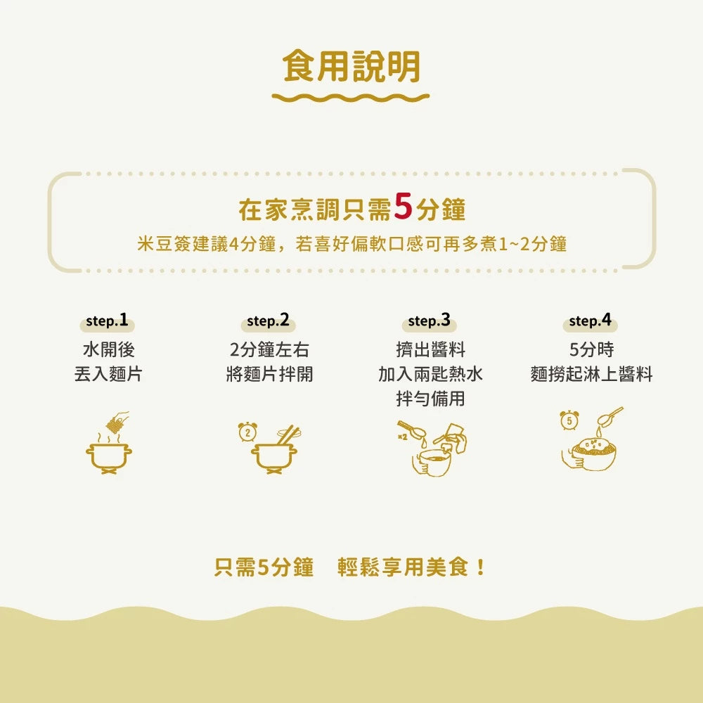 吳獨麵 (純素)蘆薈藍藻麵+麻油薑香醬-3包入(含醬)