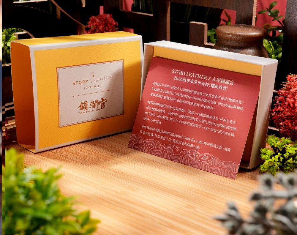 大甲鎮瀾宮 工作事業-躍馬青雲平安符Style 76588-躍馬青雲(2026馬請請願)