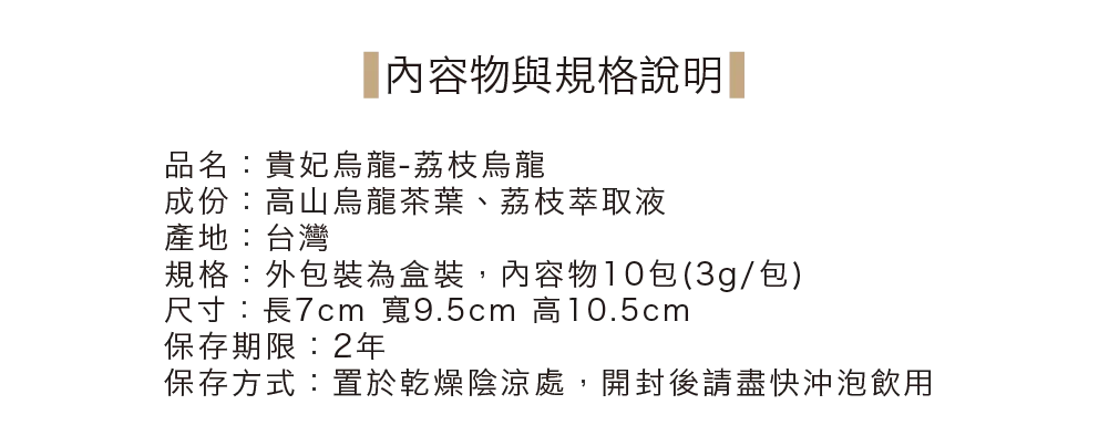 茶敬茶 貴妃烏龍 Tea to Tea(10入*盒)
