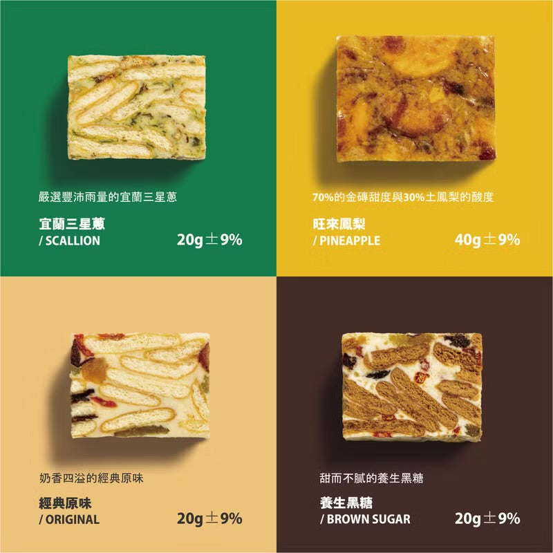 【Qookie!中秋禮盒】一飛蔥天 - 18入禮盒