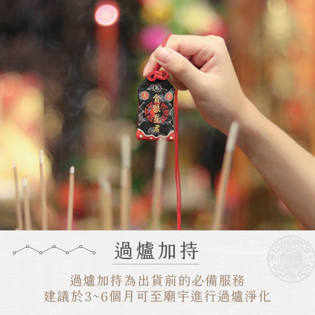 【鎮瀾宮】十二生肖本命星君御守|護身符(1入)