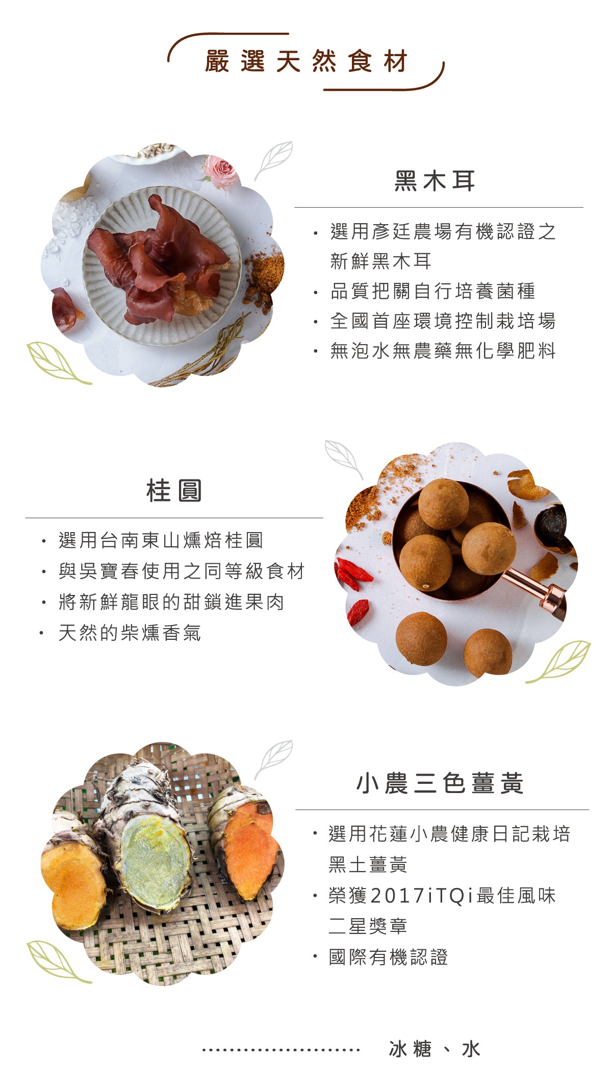 谷溜谷溜 黑瓊露(6入黑木耳)(禮盒裝)