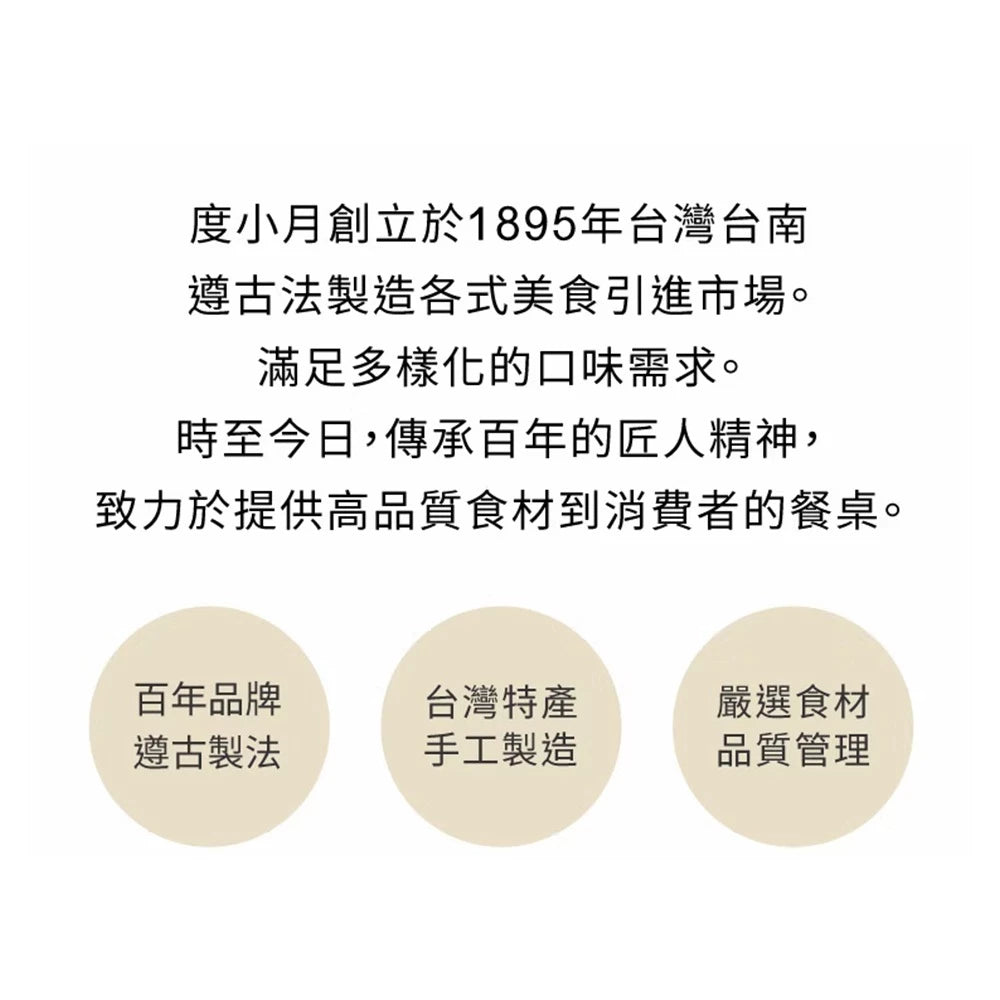 【度小月】刀削麵|手工製造