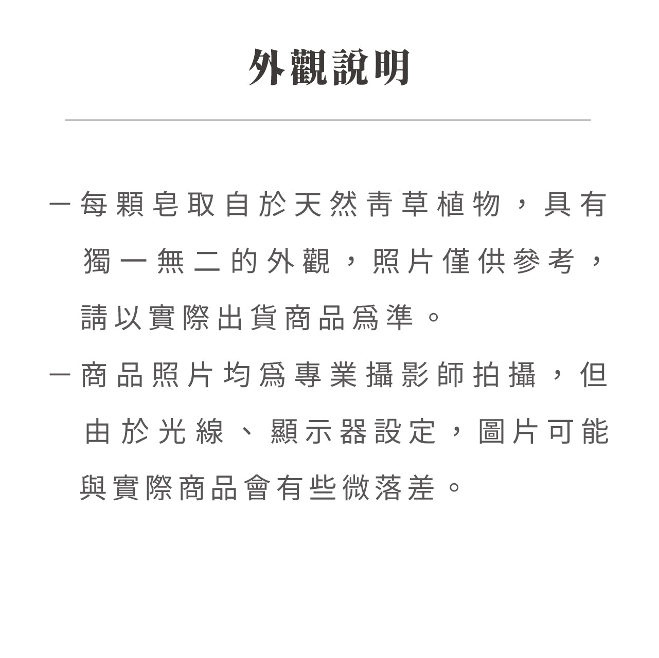 【鎮瀾宮】平安.爐丹艾草皂(1入)