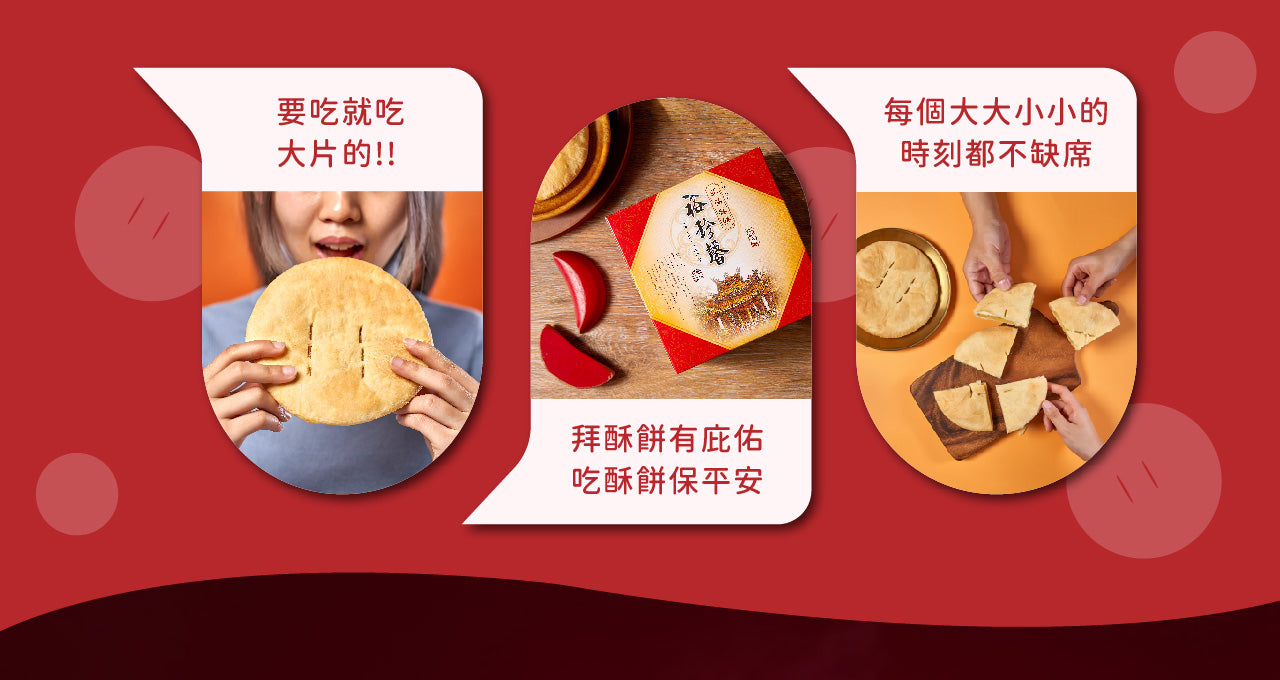 裕珍馨 奶油酥餅 養生酥餅 黑芝麻 YJS Light Butter Pastry-Healthy Butter Pastry Black Sesame (3入*4盒/手提箱)