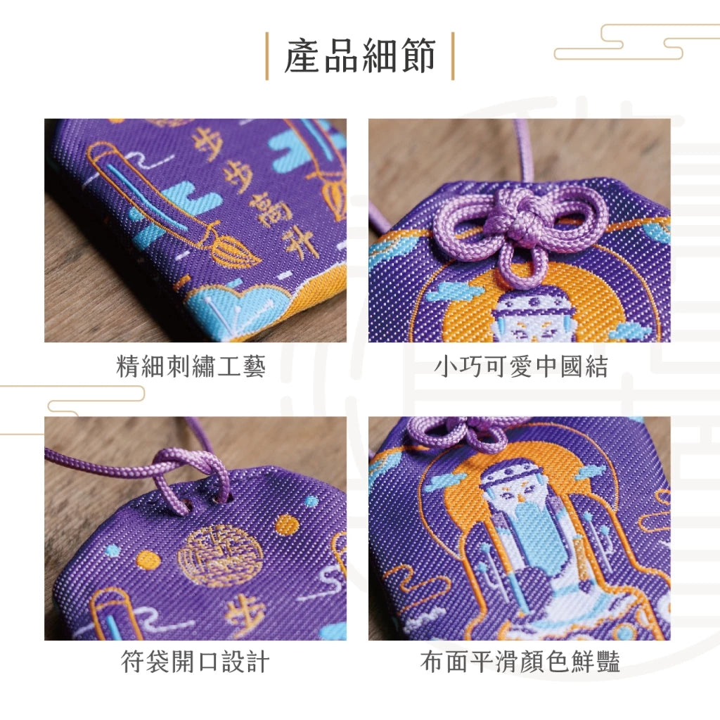 【鎮瀾宮】文昌帝君升職學業高升護身符(1入)