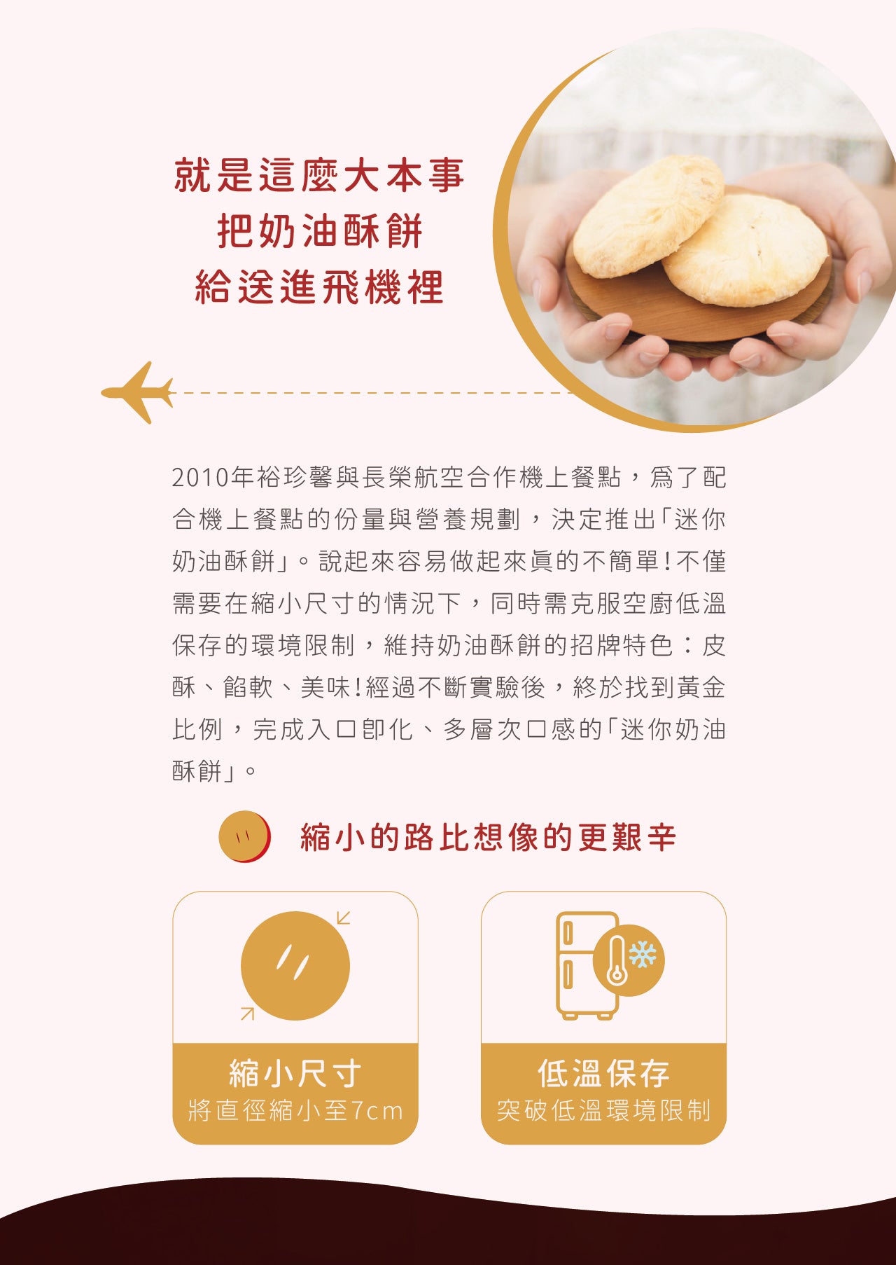 裕珍馨 迷你奶油酥餅 牛奶 YJS Mini Butter Pastry Milk (5入 / 10入*盒)