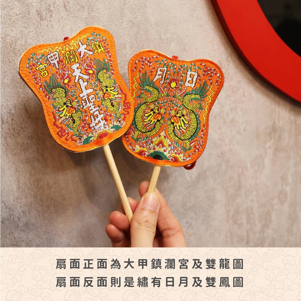 【鎮瀾宮】平安保佑日月扇二入組 大甲媽(1入)