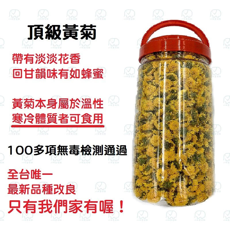 八味養生鋪 無毒菊花系列