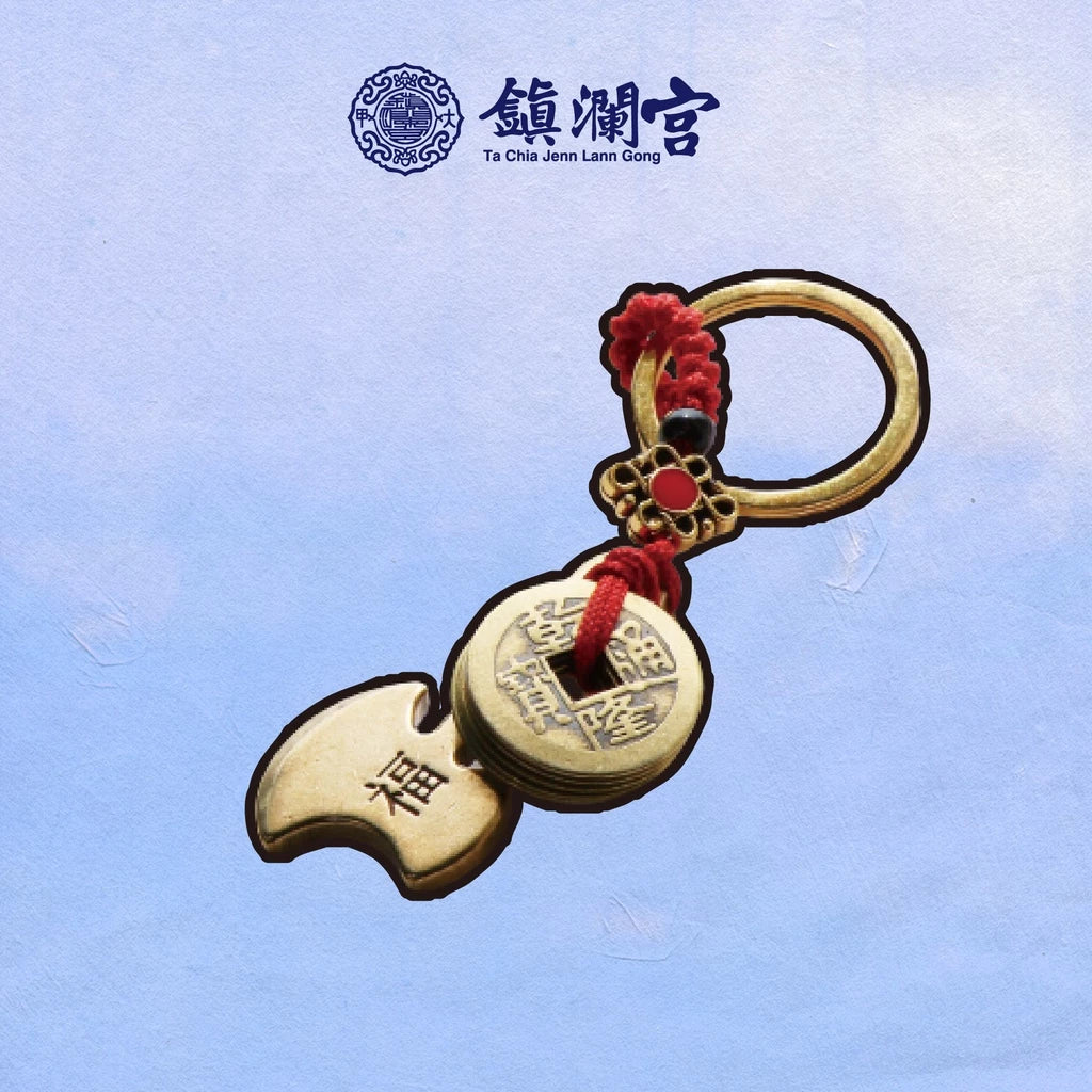 【鎮瀾宮】純銅福氣斧頭吊飾|轉運|鎮宅避邪(1入)