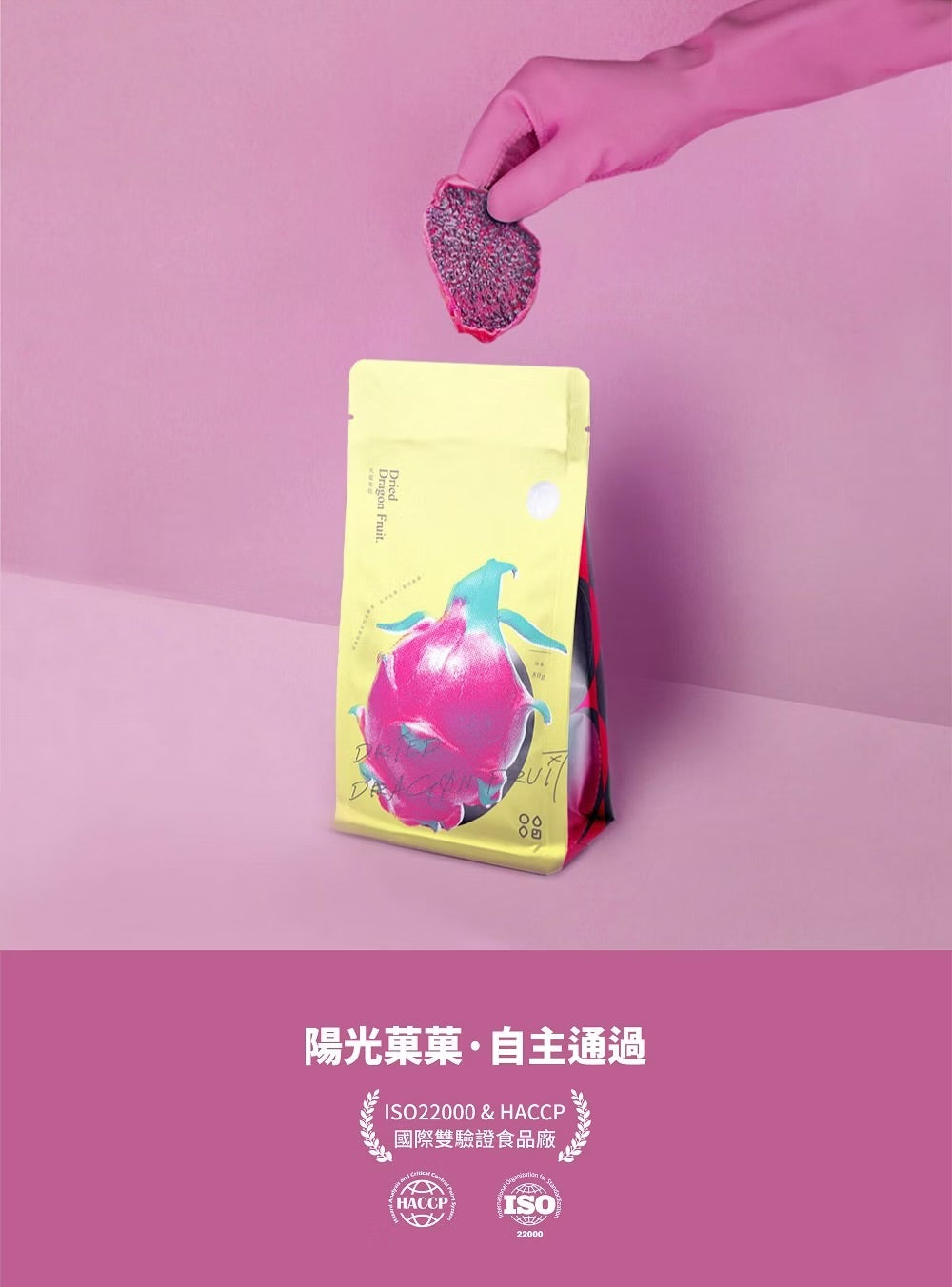 陽光菓菓 零添加|火龍果乾