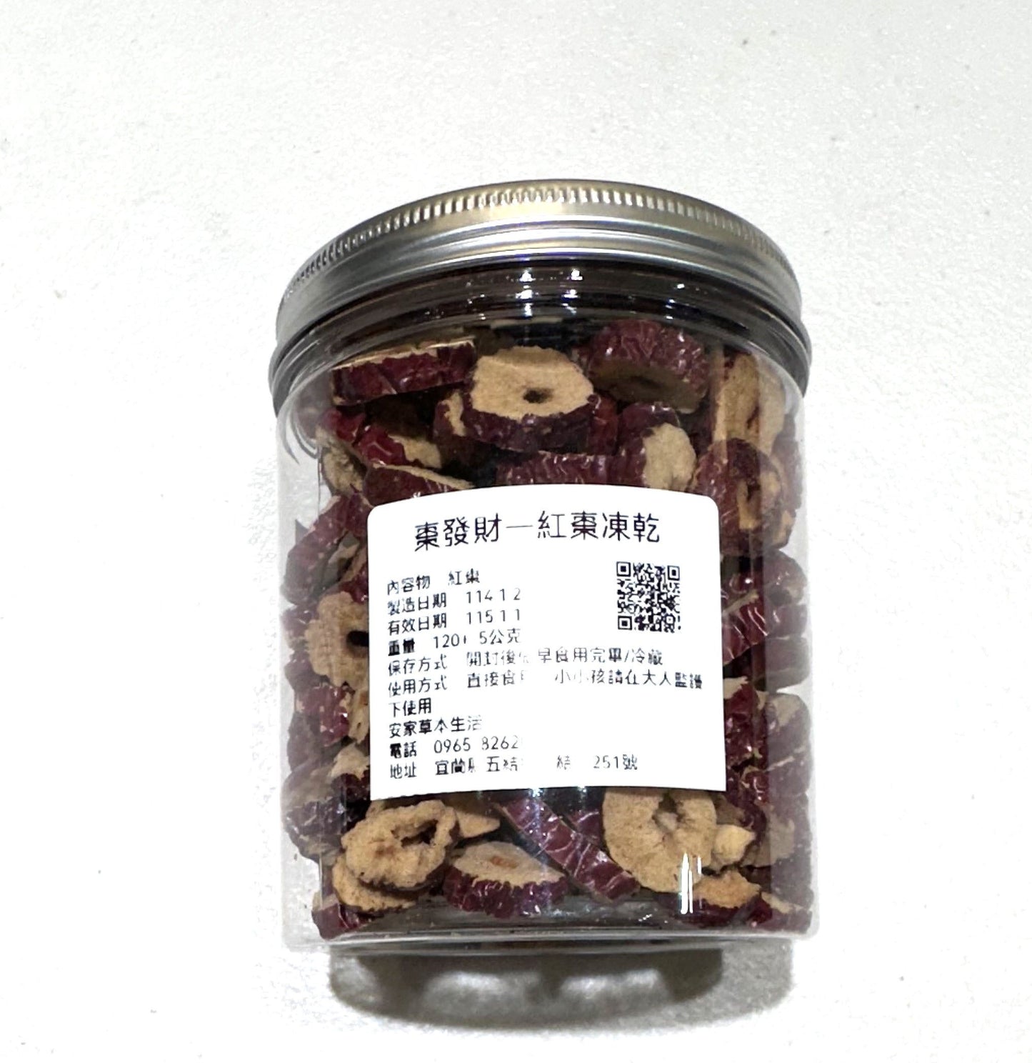 安家草本生活 棗發財~紅棗凍乾~有檢驗報告(120g*罐)
