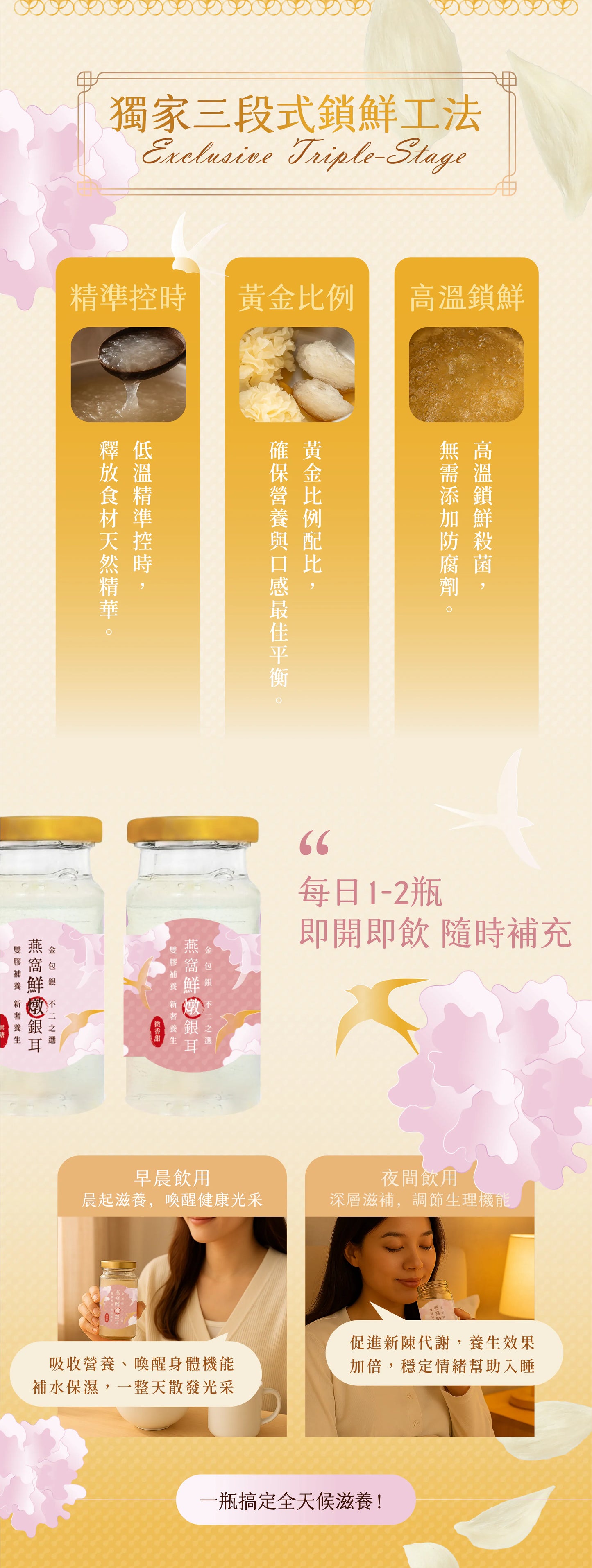 【8more x 華陀扶元堂聯名獻禮】燕窩鮮燉銀耳(6入/盒)