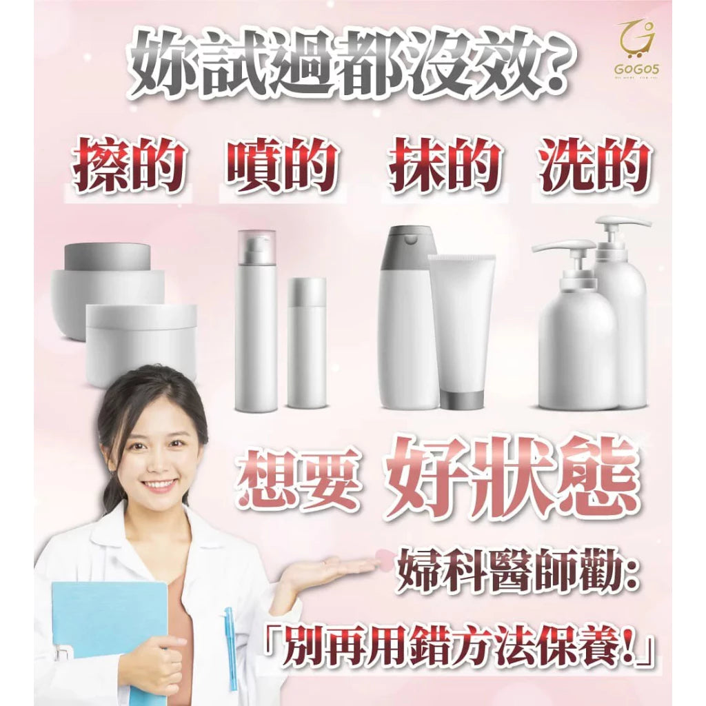 八味養生鋪 喚香 私密香氛軟膠囊(30粒*盒)