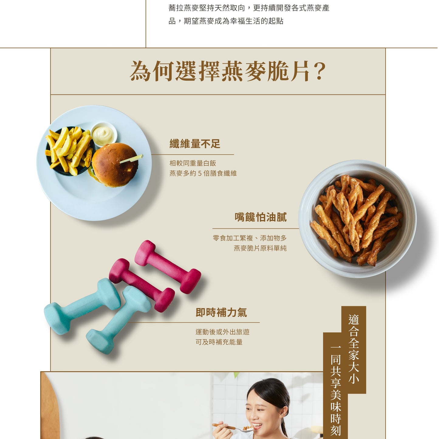 蕎拉燕麥【The Chala】純濃黑芝麻 纖女燕麥脆片(130g*包)