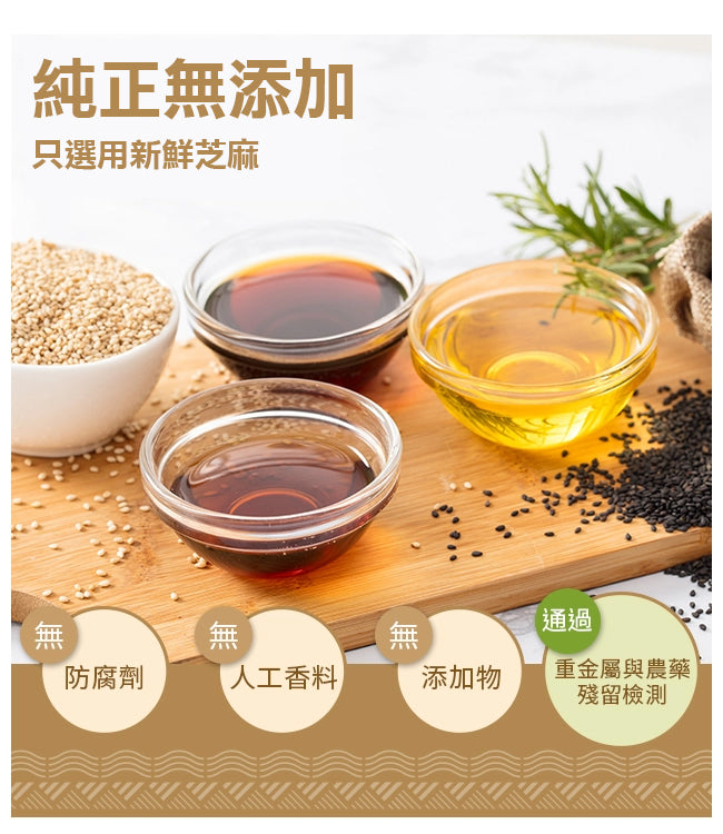 芝初 芝初淺焙黑芝麻粒 SESAOLE Black Sesame(105g*瓶)