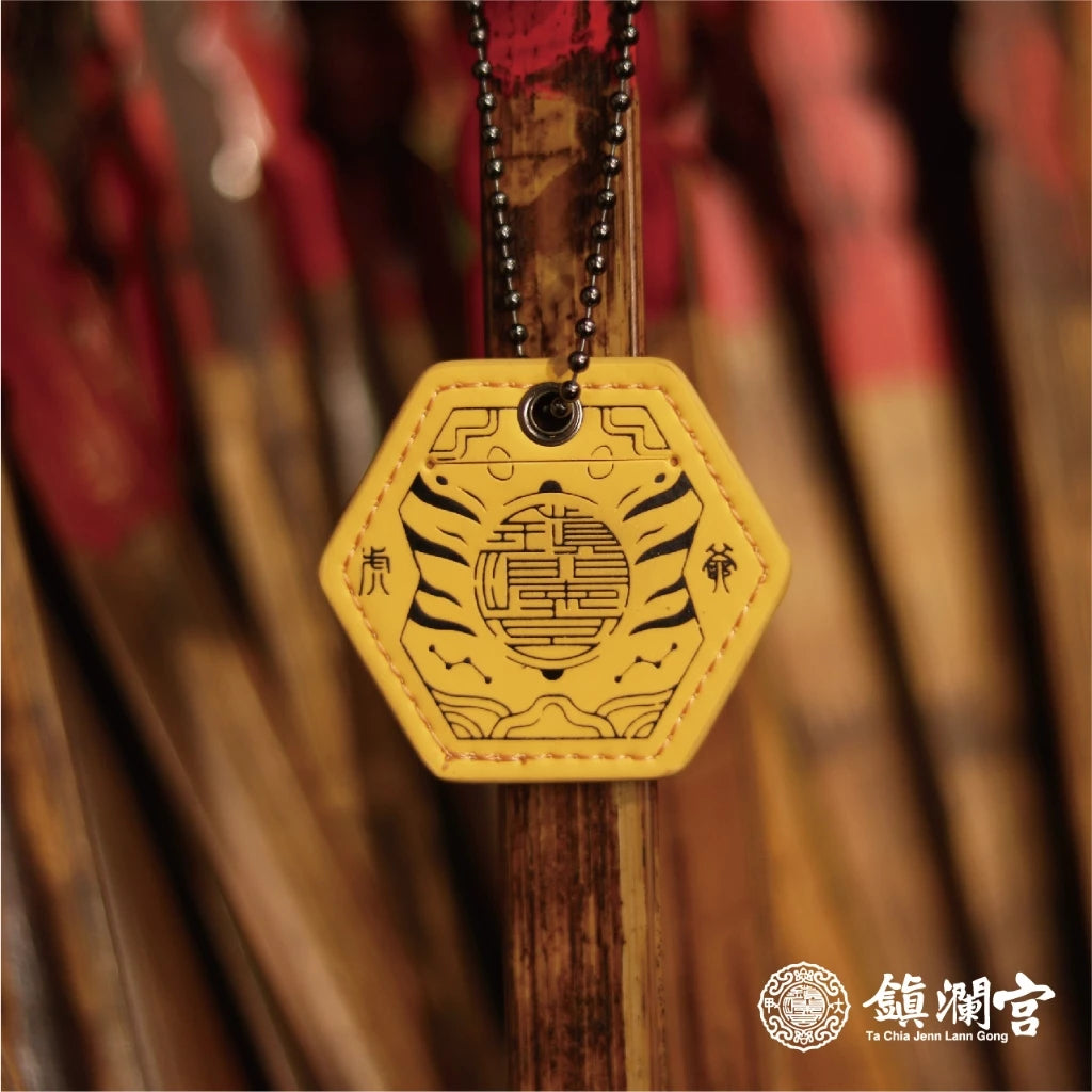 【鎮瀾宮】大甲鎮瀾宮祈福護身符八卦吊飾(1入)